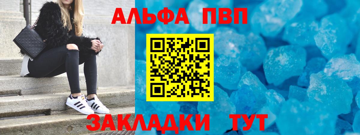 A PVP Соль Ирбит