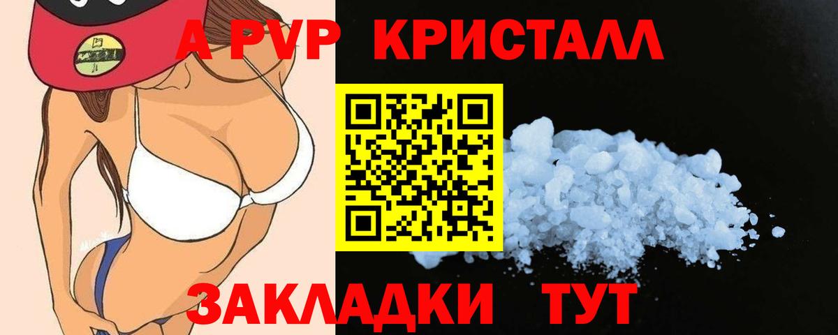 Alpha-PVP  Вход с VPN  Ирбит  APVP крисы CK  А ПВП кристаллы 