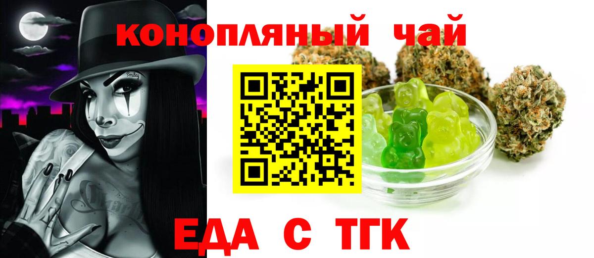Cannafood конопля Ирбит
