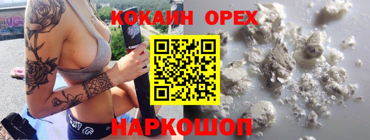 КОКАИН Боливия  Вход с VPN  Кокаин 98%  Кокаин  Ирбит 