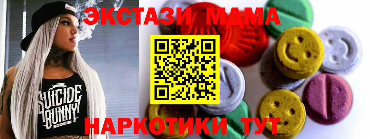 ЭКСТАЗИ  Ecstasy круглые  Вход с VPN  Ирбит 