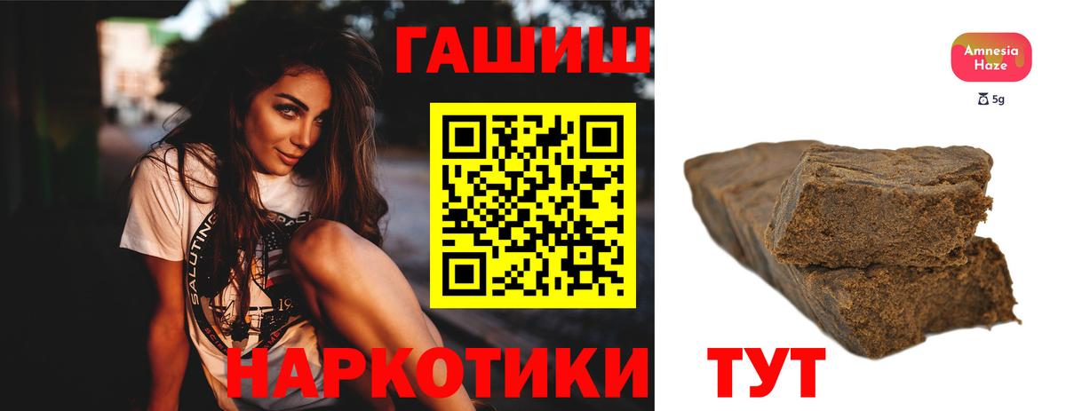 Гашиш VHQ  Вход с VPN  Ирбит  Гашиш хэш 