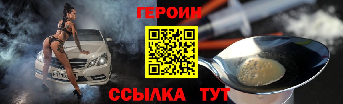 Ирбит  Героин VHQ  Вход с VPN 