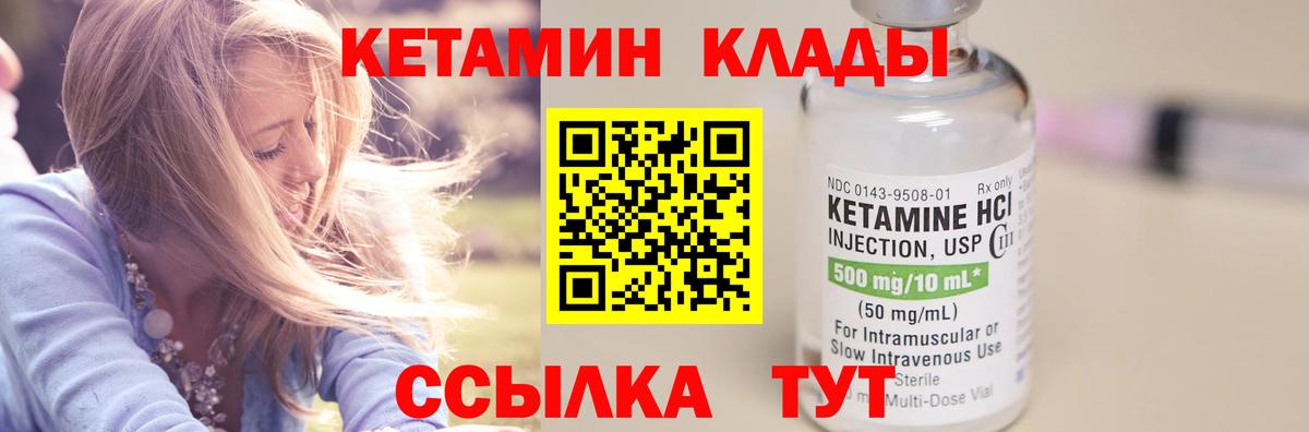 КЕТАМИН ketamine  Вход с VPN  Ирбит 