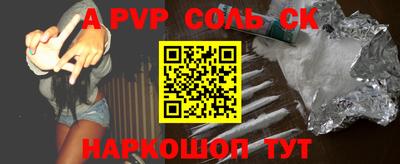 соль курить ск Кандалакша