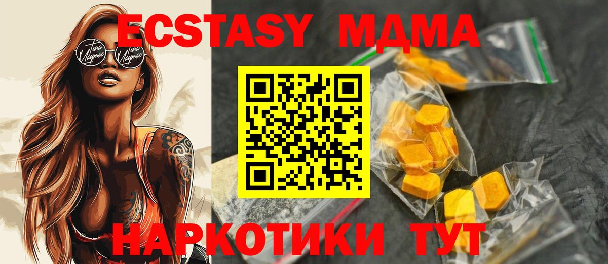 Ирбит  МДМА VHQ  МДМА  Вход с VPN 