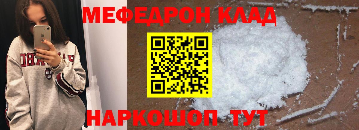 Ирбит  МЕФ кристаллы  Вход с VPN  МЕФ  МЯУ-МЯУ кристаллы 