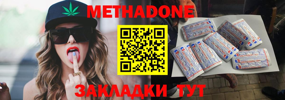 Ирбит  МЕТАДОН methadone  МЕТАДОН VHQ  Вход с VPN 