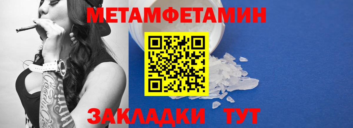 Первитин  МЕТАМФЕТАМИН мет  Ирбит  Вход с VPN  МЕТАМФЕТАМИН мет 